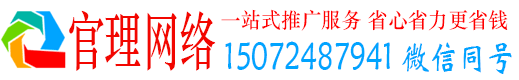 伊川官理百度推广代理