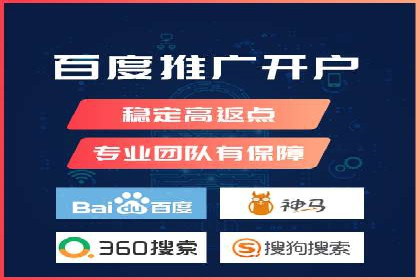 百度推广开户全流程图解及成功案例剖析
