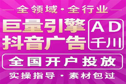 抖音信息流广告的创意内容制作全流程